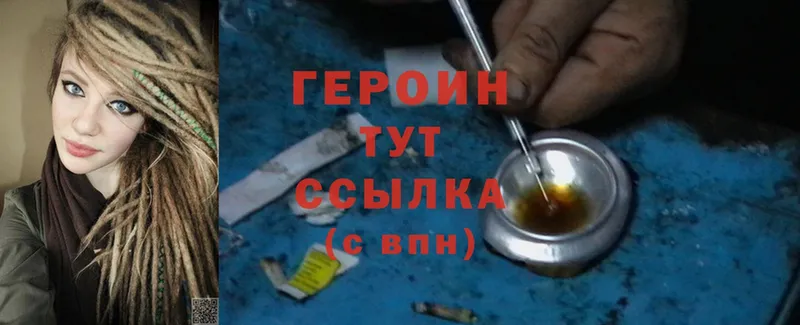 Героин Heroin  где купить наркоту  Городище 