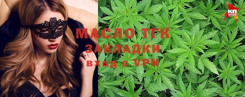 где найти   Городище  OMG tor  Дистиллят ТГК THC oil 